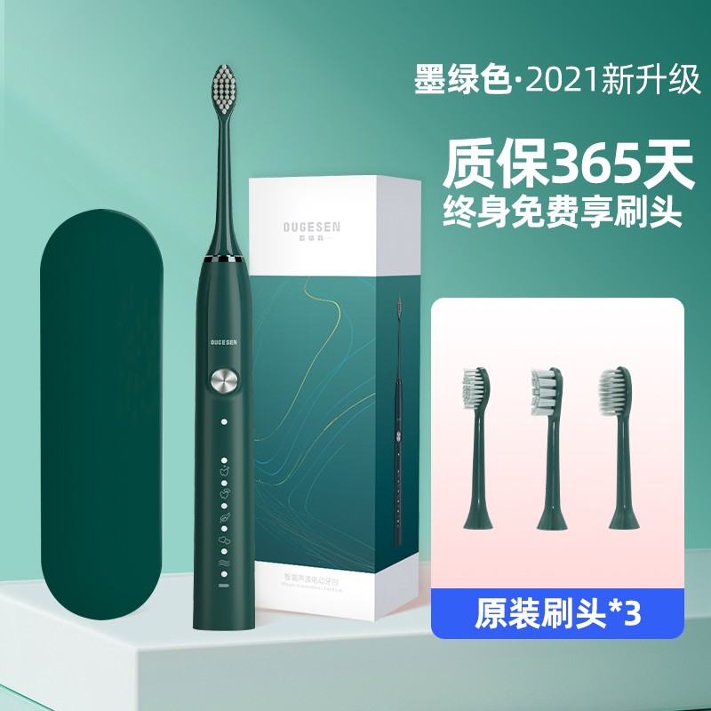 欧格森电动牙刷全自动男女软毛充电式学生党情侣声波小头牙刷电动 9601墨绿（刷头*3+旅行盒+壁挂座+刷头防尘帽