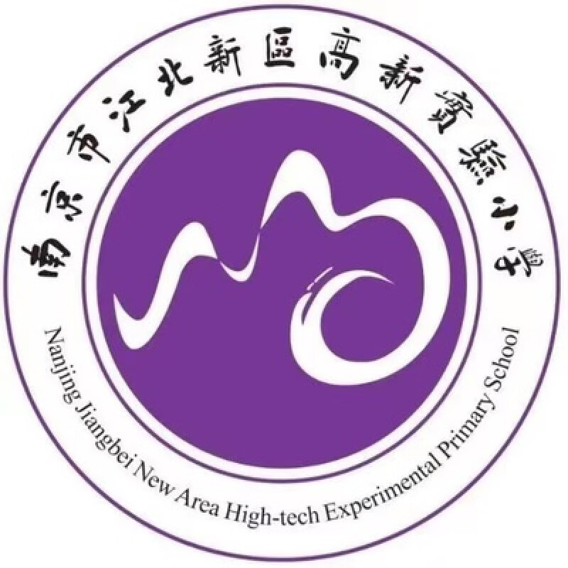 江北区实验小学校徽 120cm