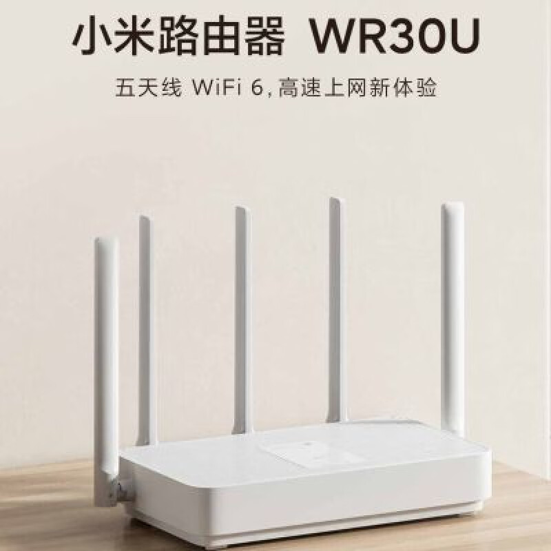 【尾货机】小米路由联通版wr30u双频WiFi6无线路由器3000兆新款 小米路由联通版wr30u双频WiFi6无线路由器3