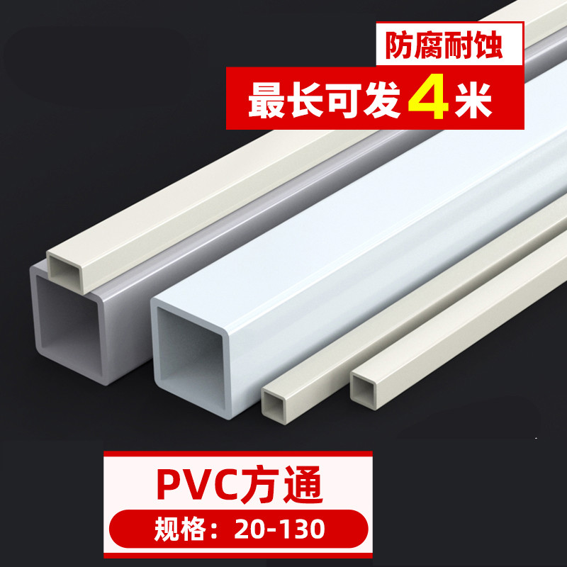 仁聚益塑料PVC方管方通正方形长方形空心管家装建材桌角垫20 30 40 50mm 2米外径20mm*20mm*壁厚3mm灰