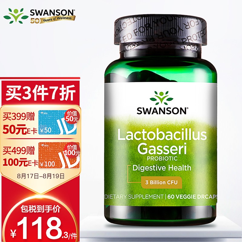 斯旺森加氏乳杆菌胶囊价格走势及评测推荐