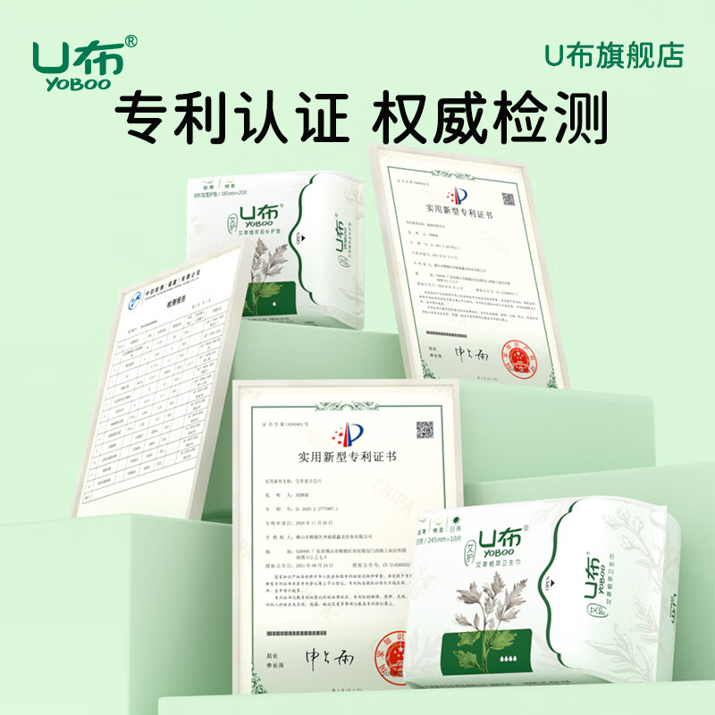 U布艾草护垫加长185mm超薄透气迷你巾卫生护垫加长的护垫薄柔护理棉 3包 185mm 60片 超薄透气