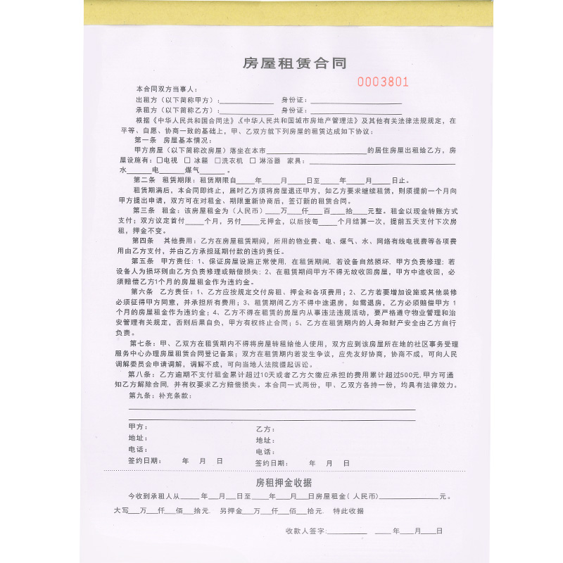 出租房合同模板定制房屋租赁合同二联三联租房合同房东版个人模板二联