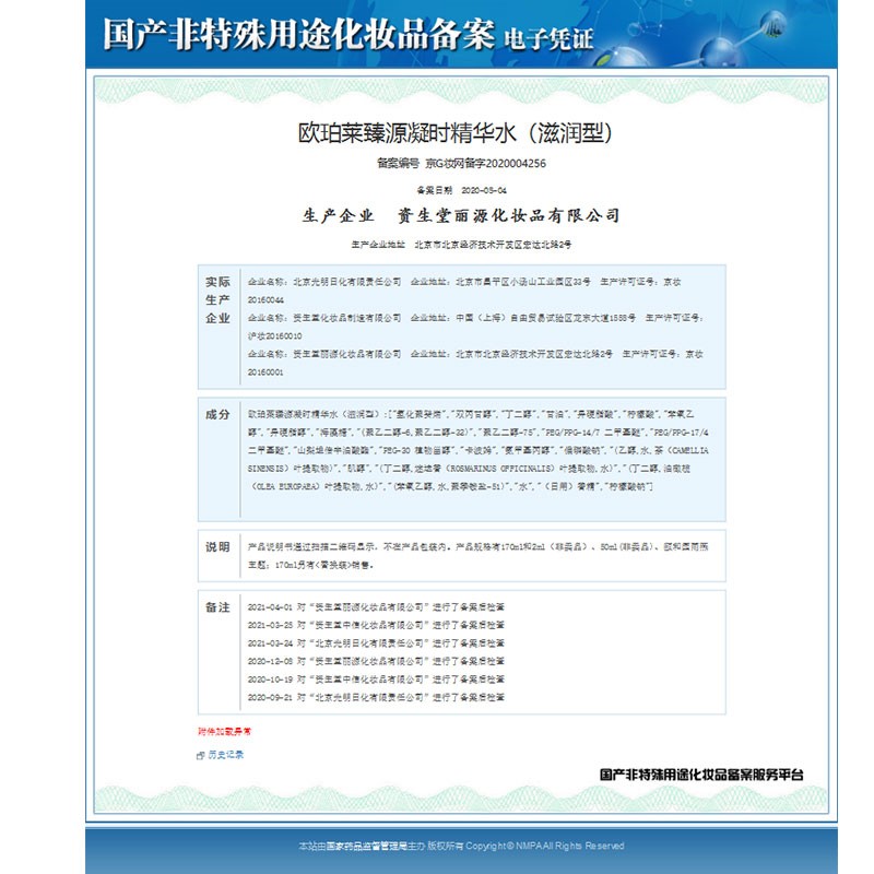 欧珀莱（AUPRES）生日礼物送女友送老婆臻源凝时精华护肤套装提亮紧致【含替换装】 丰润型水乳+洁面 3件套