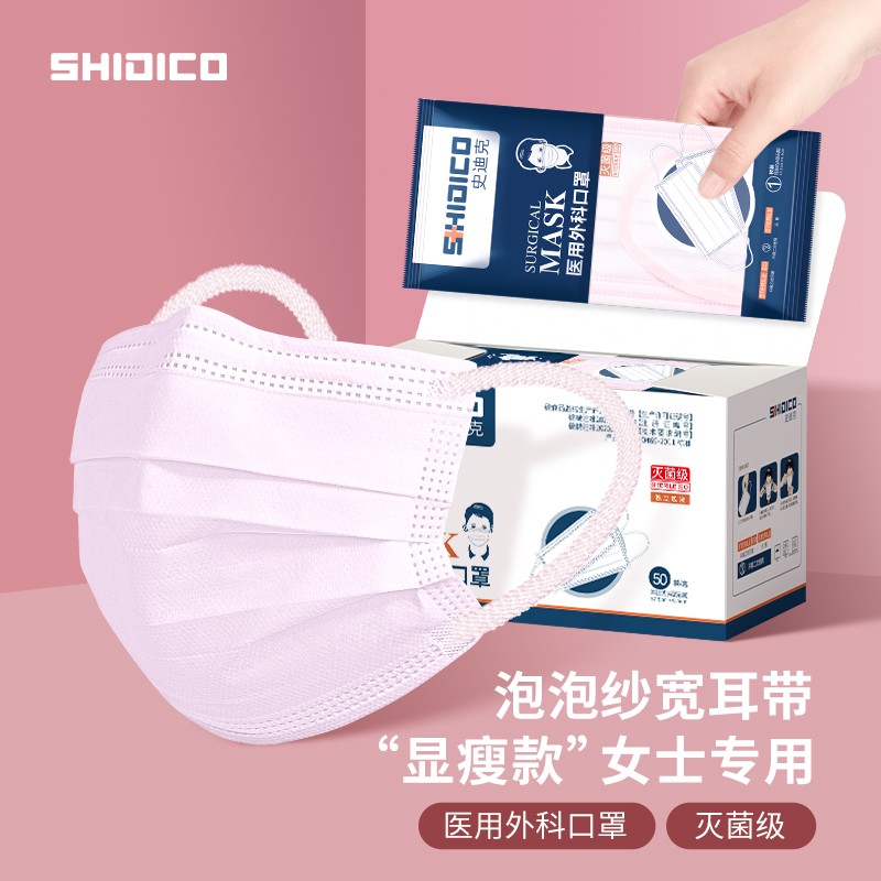 口罩价格波动:选择“史迪克”品牌一次性口罩