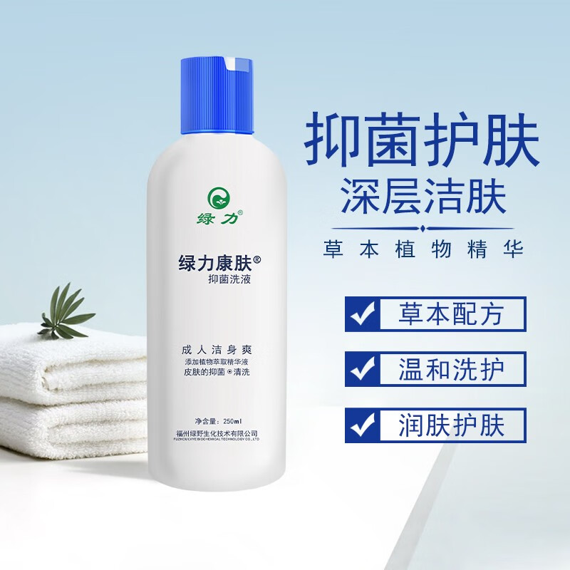 绿力草本抑菌沐浴露温和洗护成人沐浴洁身爽男女沐浴液幼儿儿童沐浴露