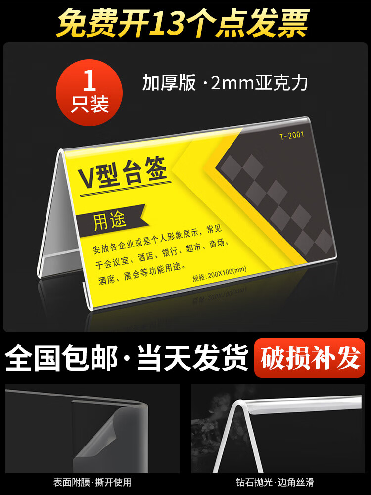 开会人名桌签席位桌牌台卡展示会议立牌评委名字水牌座位牌席卡桌面 1