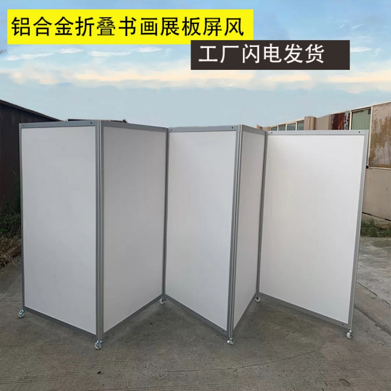秋佳kt板展示架展板展示架海报广告架子广告立牌折叠移动展板艺术家具