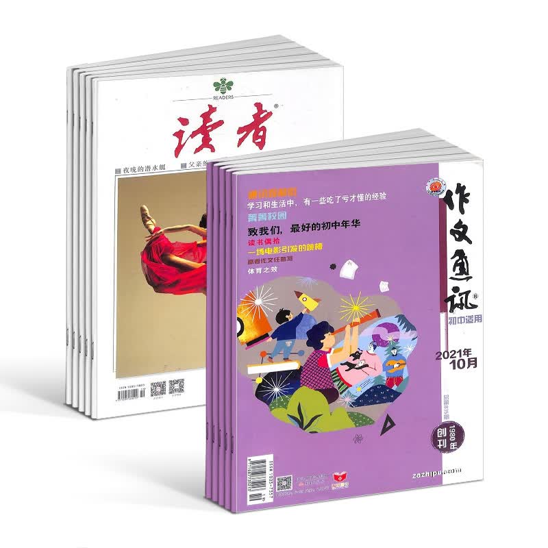 读者+作文通讯杂志组合 2024年1月起订 组合共36期 中学生作文 杂志铺属于什么档次？