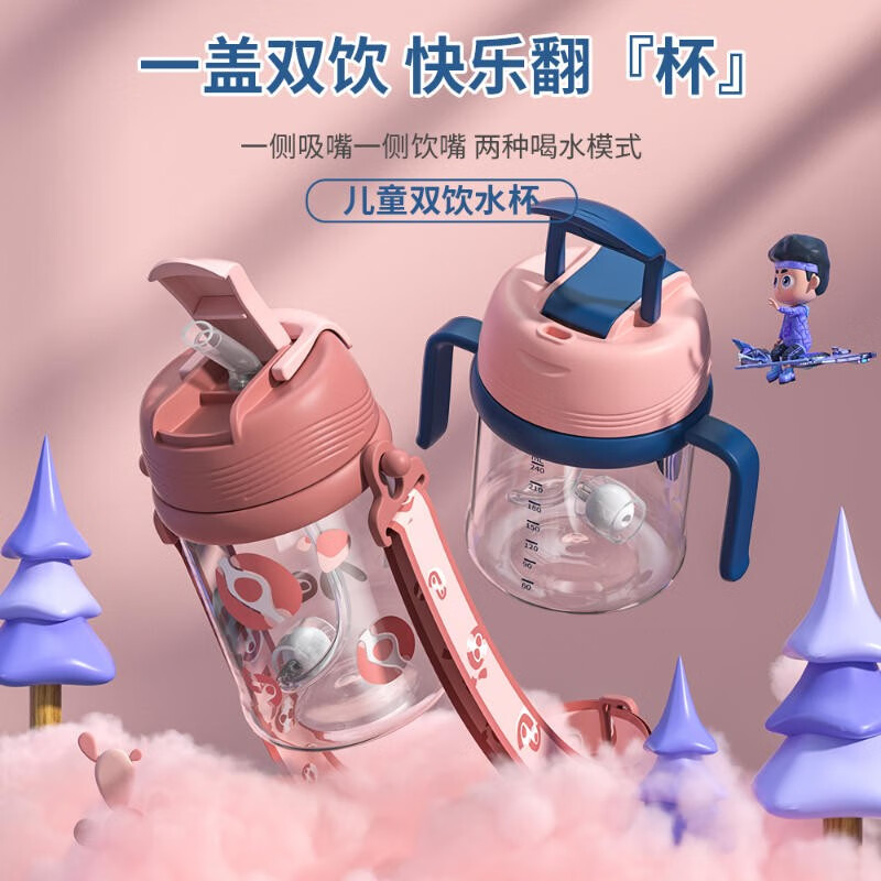 好孩子（gb）大宝宝吸管杯1-3岁ppsu直饮杯奶瓶学饮杯儿童水杯可喝奶的吸管杯 西柚粉 240ML （手柄款）属于什么档次？