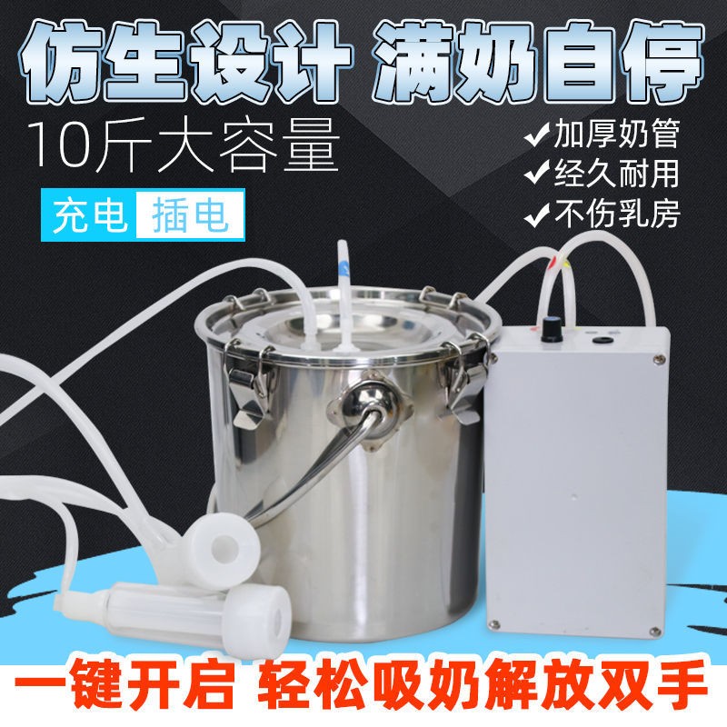 吸羊奶器真空脉动挤羊奶机小型家用牛羊吸奶器脉冲牛羊电动吸奶器 电动双头4斤装羊用(经济款）高性价比高么？