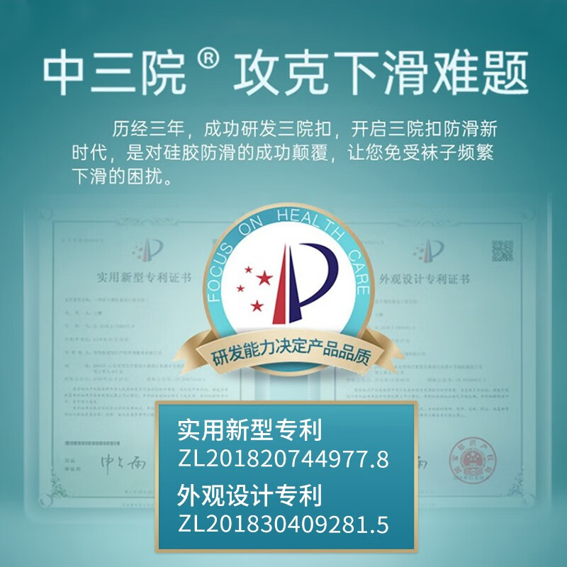 中三院静脉曲张弹力袜医用治疗型压力袜术后护小腿中老年血栓春夏男女 医用一级治疗型(护小腿) 黑色XL码 参考体重125-150斤