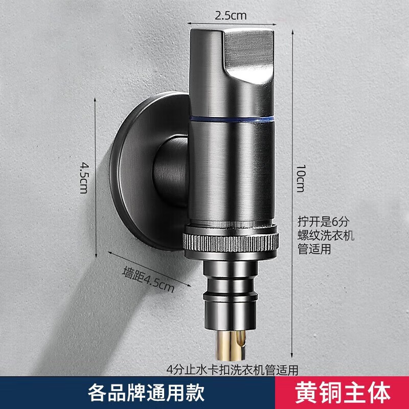 摩豪(mohao)全铜洗衣机水龙头专用自动止水阀防脱落4分6分通用接头