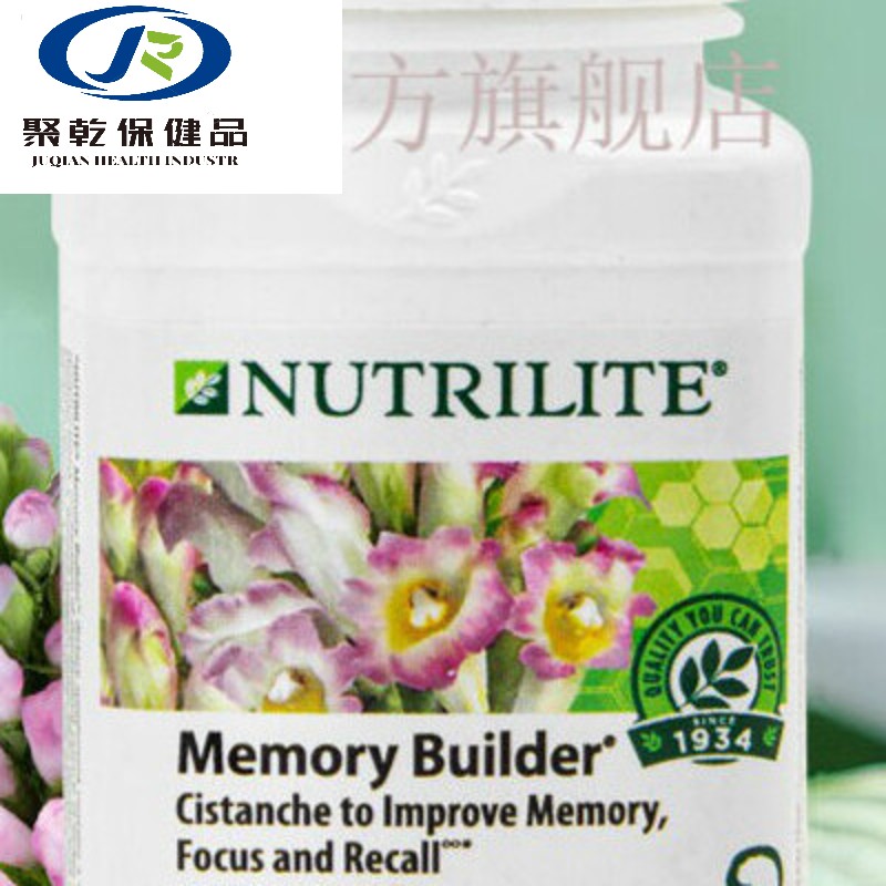 美国 银杏肉苁蓉健忆片提升记忆提取物60片美版 银杏肉苁蓉健忆片 0片