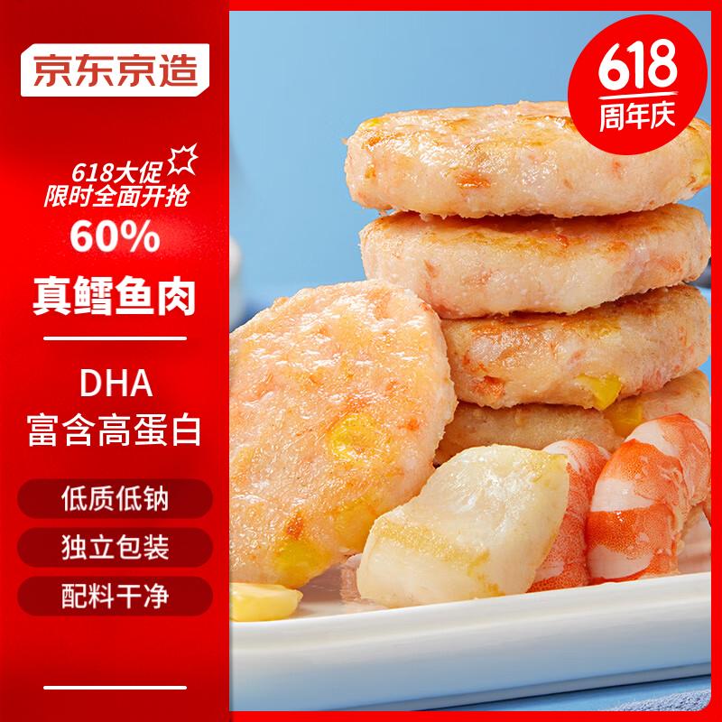 京东京造真鳕鱼鲜虾饼 400g  宝宝装儿童鳕鱼去皮去刺婴儿食谱  早餐