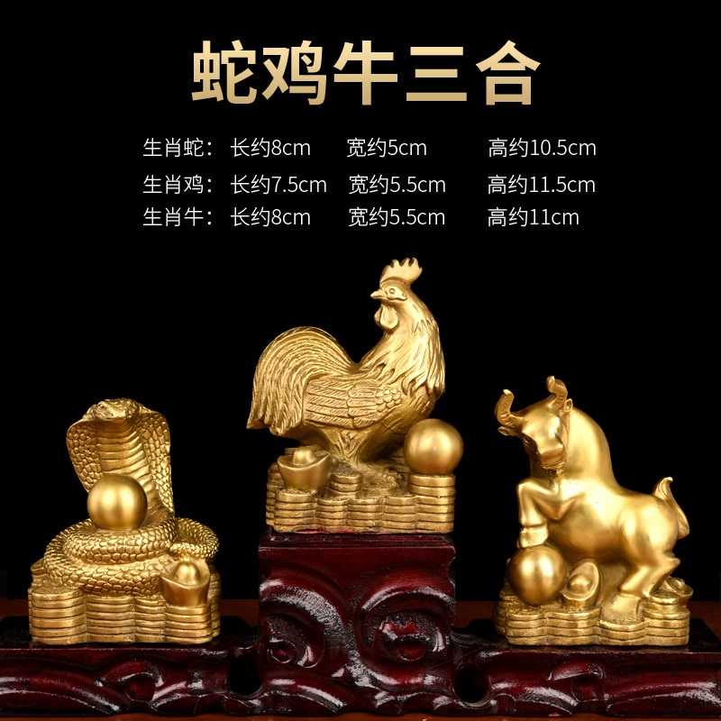 济凯 铜十二生肖摆件三合贵人蛇鸡牛虎马狗猪兔羊猴鼠龙全套家居摆件