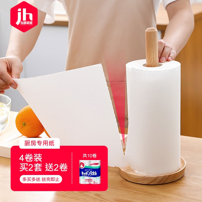 日本进口厨房纸巾食物吸水纸食品级一次性厨房专用油炸吸油纸4卷装厨房用纸卷纸