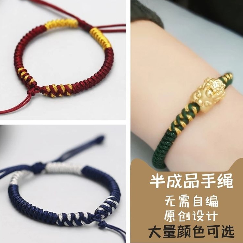 彩莱娅半成品手绳男女可穿珠转运珠平安扣手绳男士简约编织金刚结手链