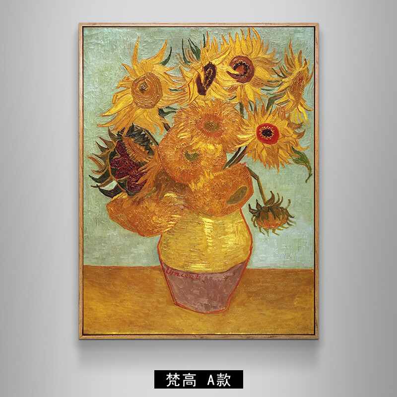 槿致家居向日葵梵高装饰画现代简约客厅沙发背景三联挂画世界名画玄关