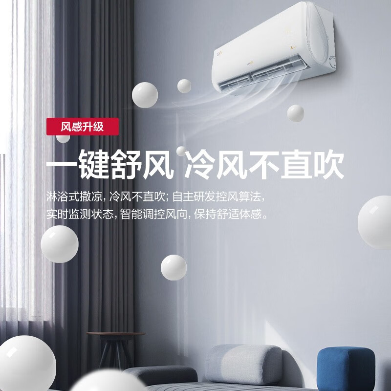 奥克斯(AUX)空调大1.5/大2/大3匹新一级三级变频冷暖自清洁除菌壁挂式空调挂机立式柜机旗舰专供以旧换新大1.5匹新一级能效+变频冷暖(15-23平)主图3