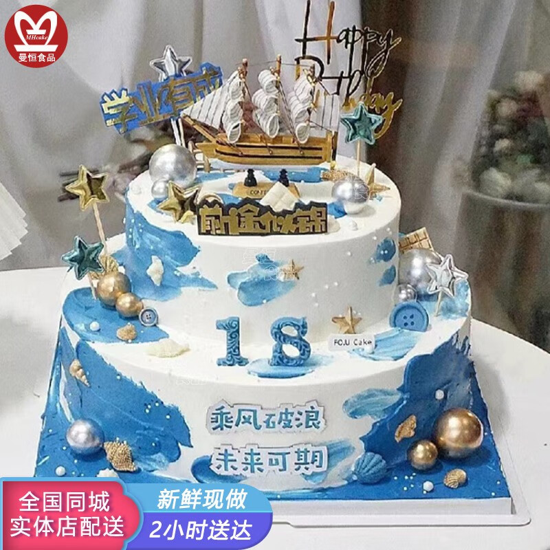 a款双层毕业季蛋糕 8英寸(适合2-4人)