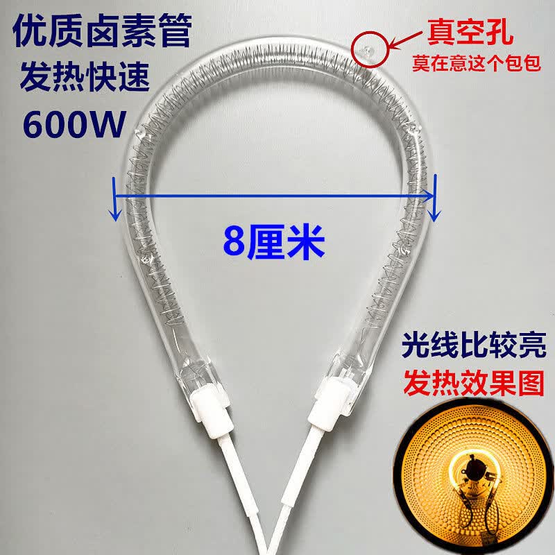 xmsj适用扬子华美骆驼长城小太阳取暖器nsb-60/90/120发热管卤素加热