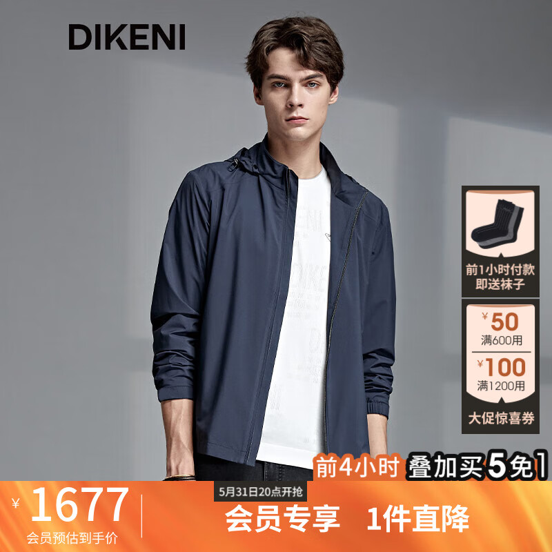 迪柯尼（DIKENI）【科技面料】帽子可拆卸高端男装新款春秋款夹克外套 灰蓝 175/96A
