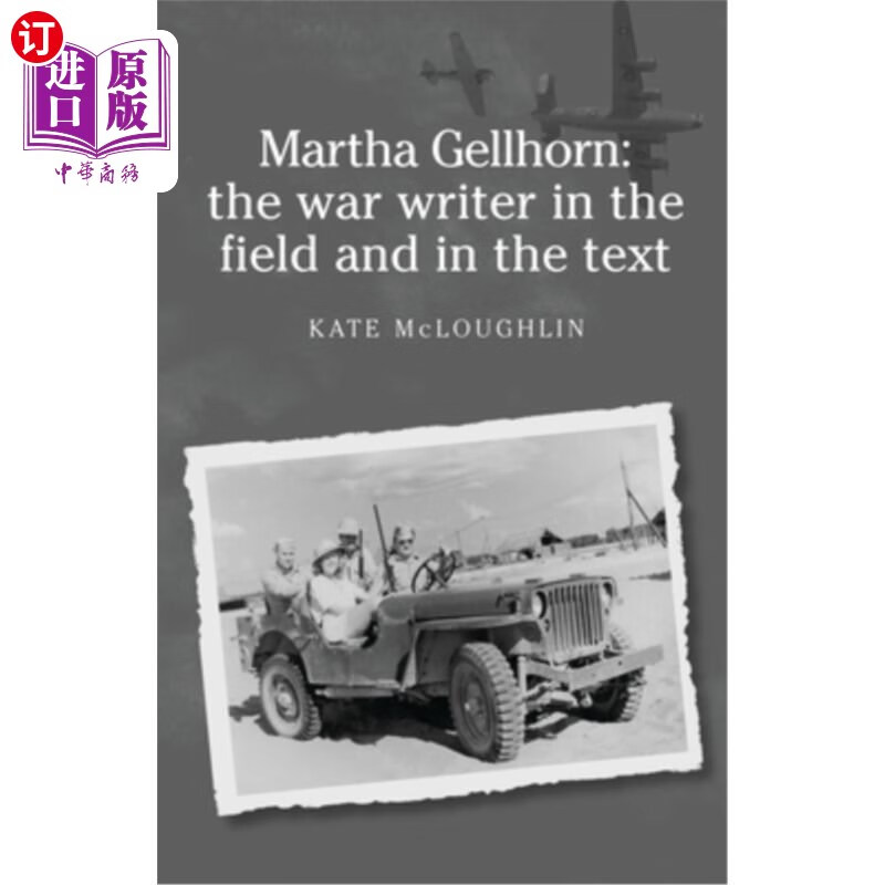 the war writer in the field and in the text 玛莎·盖尔霍恩:粘
