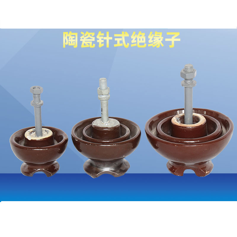 p-20t p-35t高压针式绝缘子p-6t针式瓷瓶p-10t低压针式瓷瓶p-15t