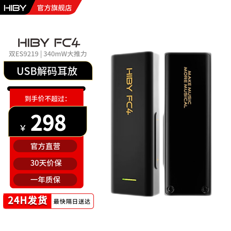 HiBy FC4 ЯŴֻСβTypeCģתDAC ˫ES9219 3.5+4.4mm FC4׼/ɫ ES9219ʵ398Ԫ