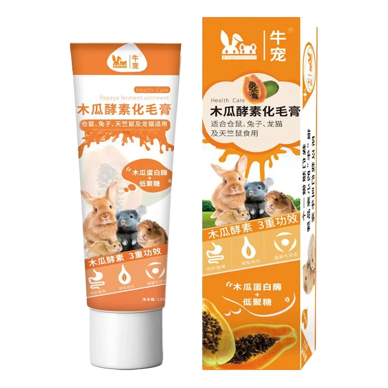 牛寵木瓜酵素化毛膏兔子荷蘭豬倉鼠龍貓豚鼠金絲熊專用排毛球用品120g