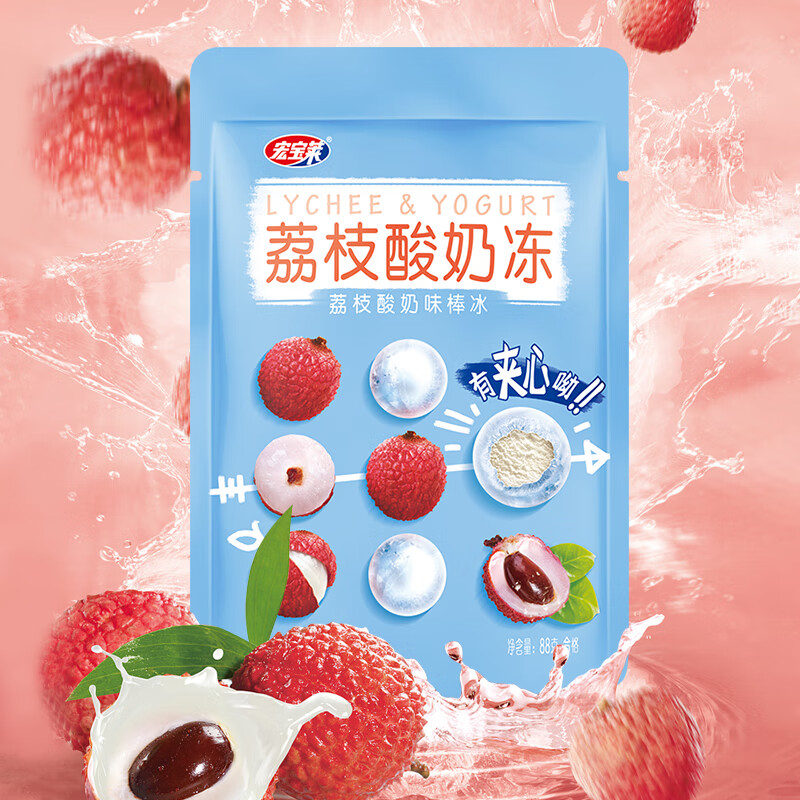 3包水晶葡萄冰球袋装冰激凌网红雪糕多口味冰淇淋棒冰棍冷饮 荔枝酸奶