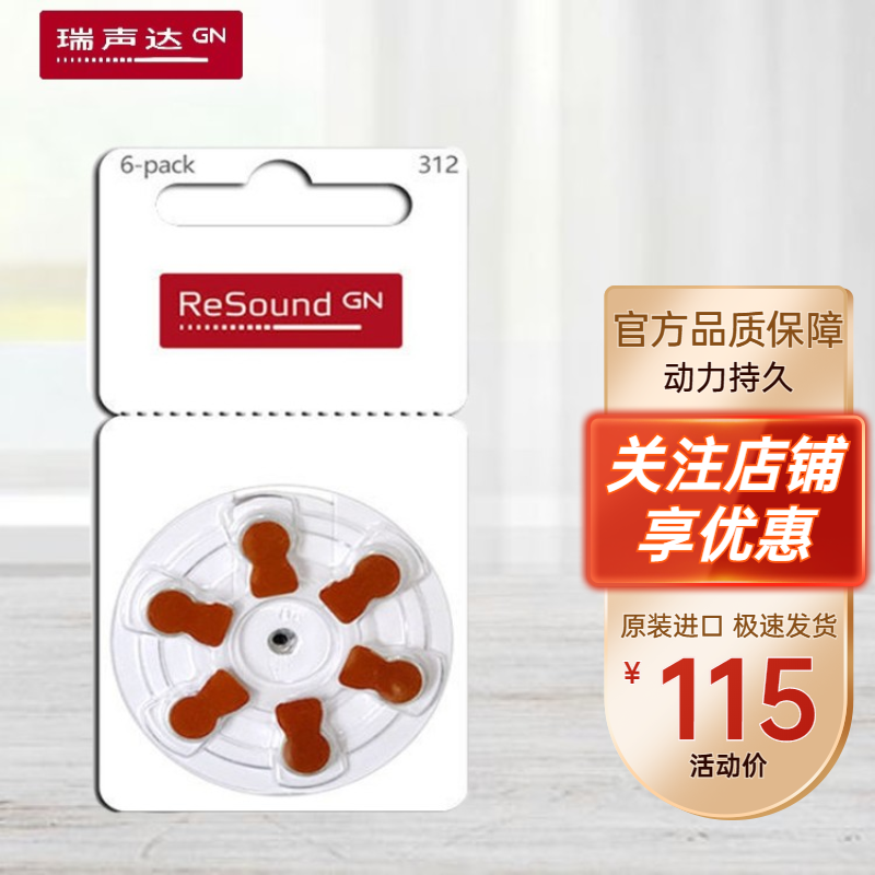 瑞声达助听器:价格优越,品质可靠