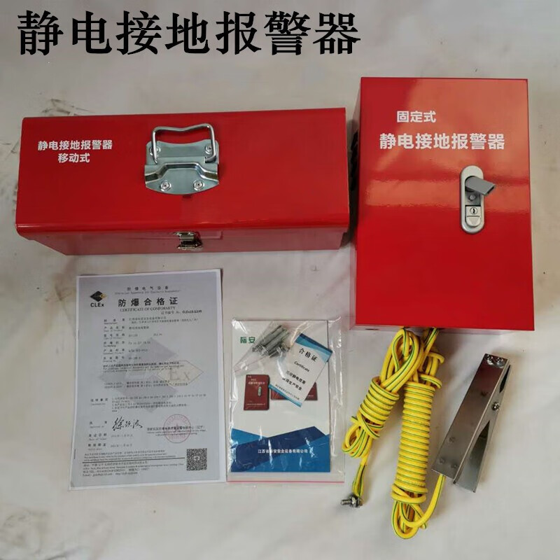 静电接地报警器车载固定移动式油罐车防爆静电接地报警仪 固定式