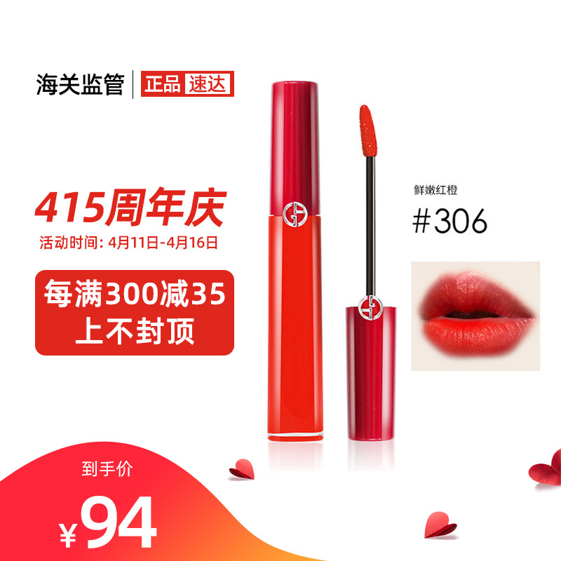 【节日礼物】阿玛尼(armani)红管黑管唇釉臻致丝绒哑光唇釉 6.