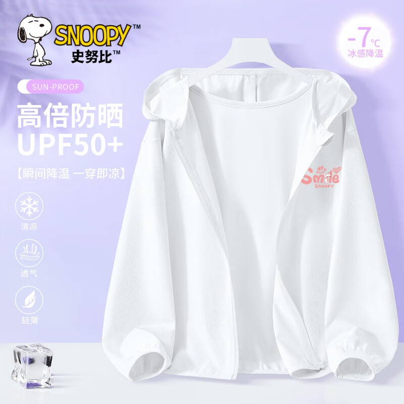 史努比女童防晒外套夏装2026新款大童女孩轻儿童皮肤衣薄款透气 柔兔努比K紫 130