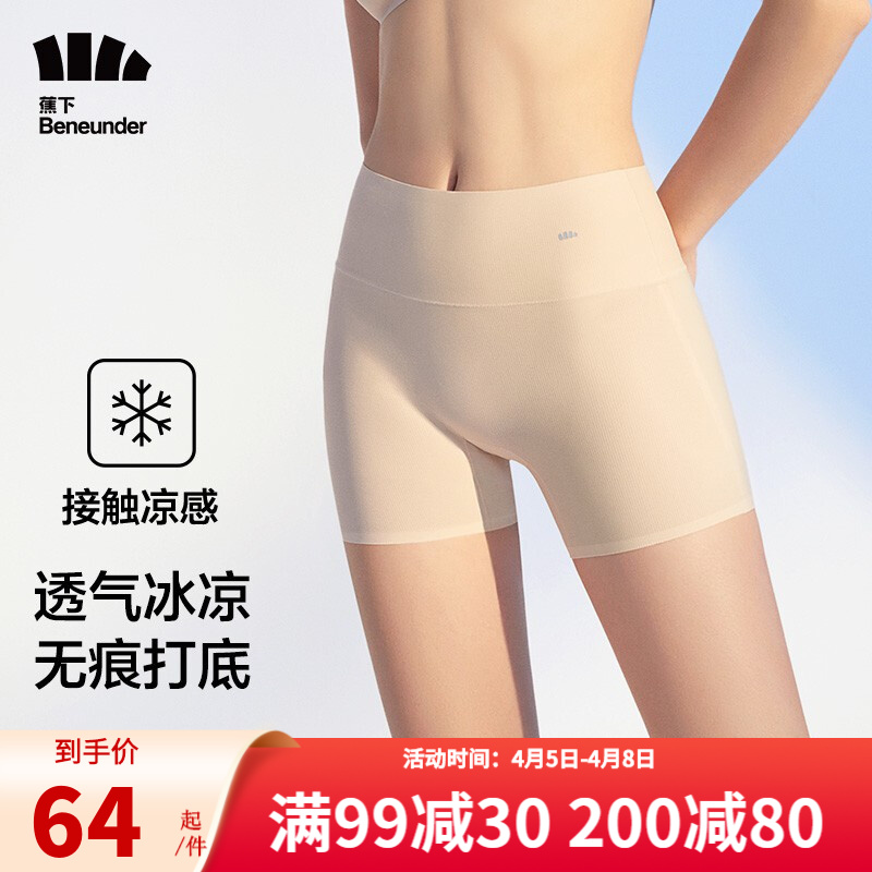 2022夏季女士内裤价格走势大揭秘|蕉下安全裤内裤评测