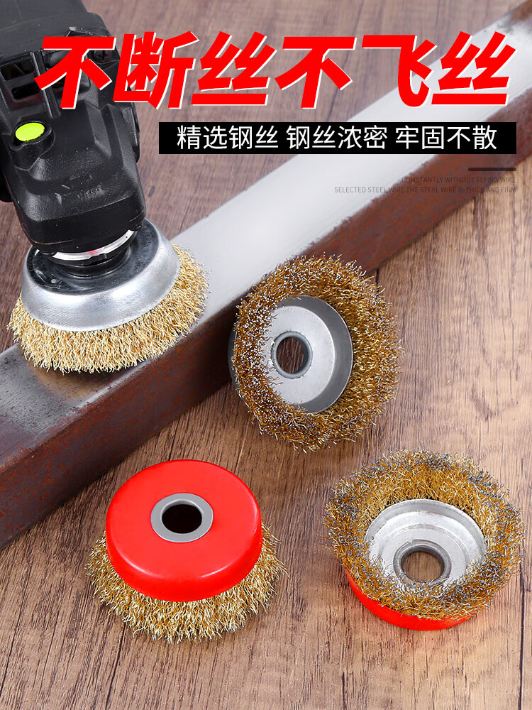角磨机钢丝轮钢丝刷头除锈打磨去毛刺工具磨光机铜刷铁刷刷子 精品