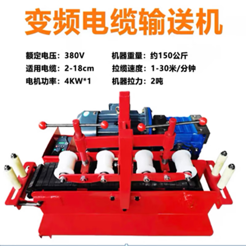 孤鹰光缆牵引机拉缆机电缆牵引机管道光缆拉线机放线放缆机 变频电缆