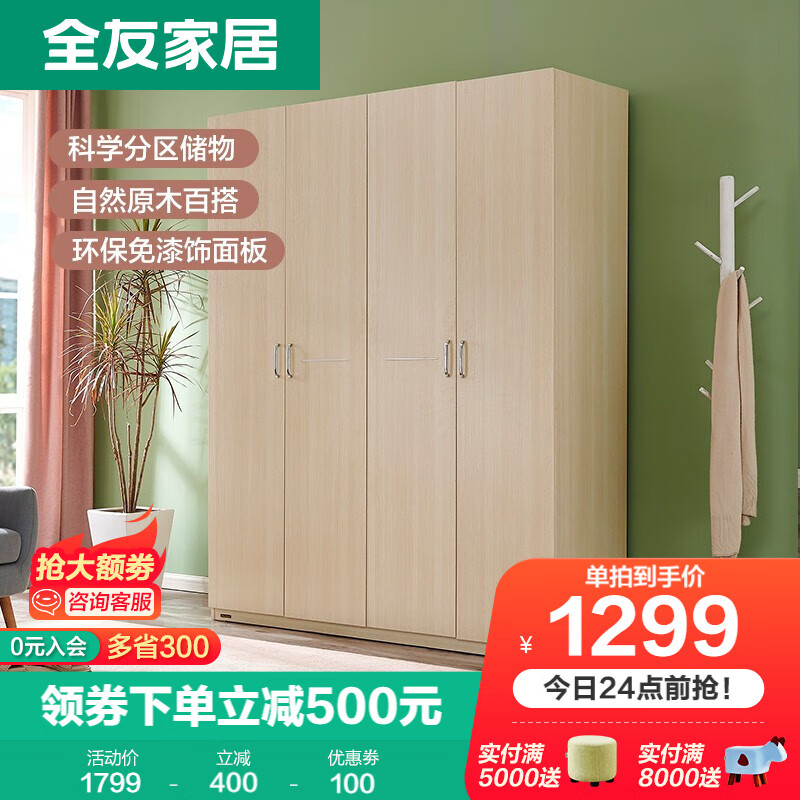 使用心得【全友（QUANU）衣柜】这款评测结果怎么样？优缺点有哪些？