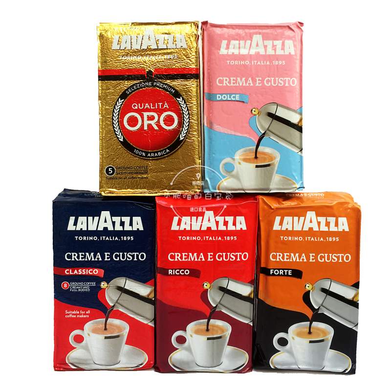 意大利进口 lavazza拉瓦萨乐维萨咖啡粉250g罗萨红 oro欧罗金意式 delicato多丝250g 2022.5.30
