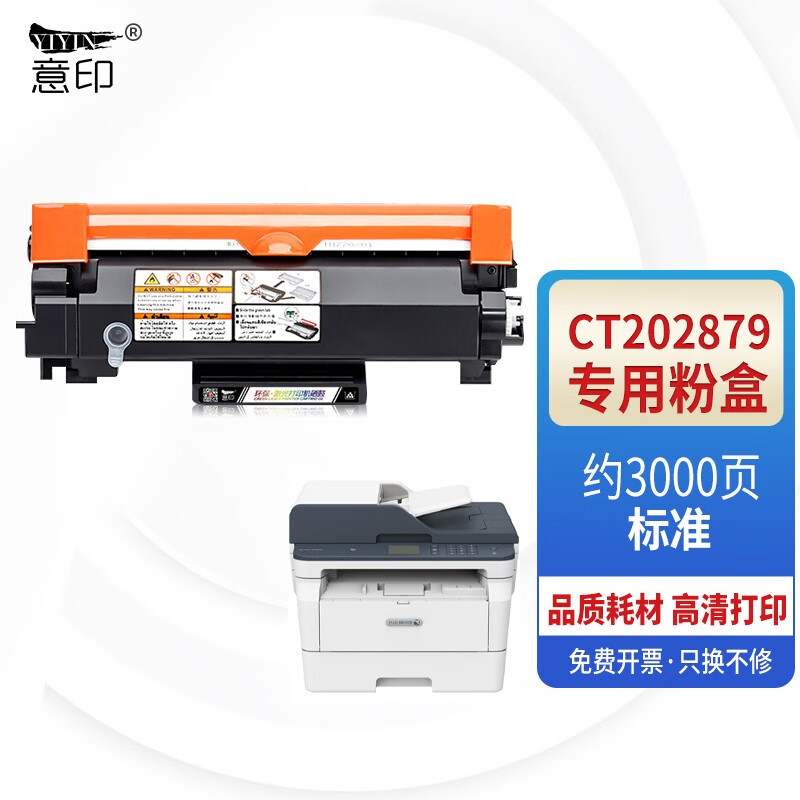 p248db墨盒适用富士施乐docuprint m288dw粉盒施乐m288z碳粉m248b硒鼓