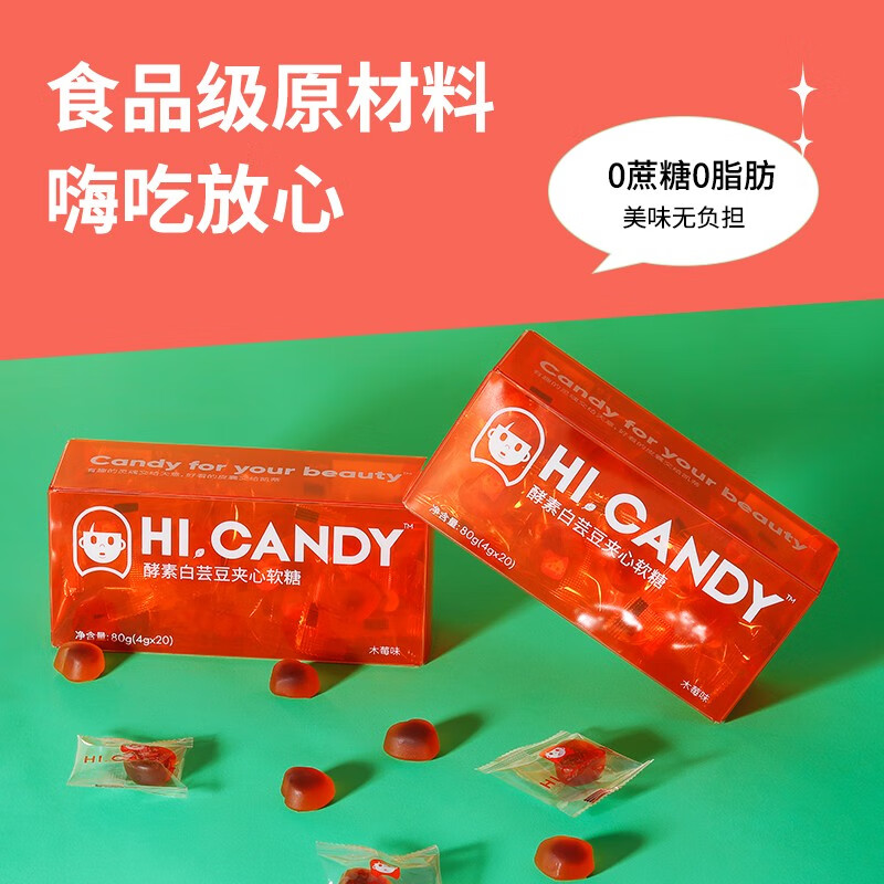 选择适合你的酵素品牌|HiCandy酵孝素果冻饮白芸豆夹心水果味软糖推荐