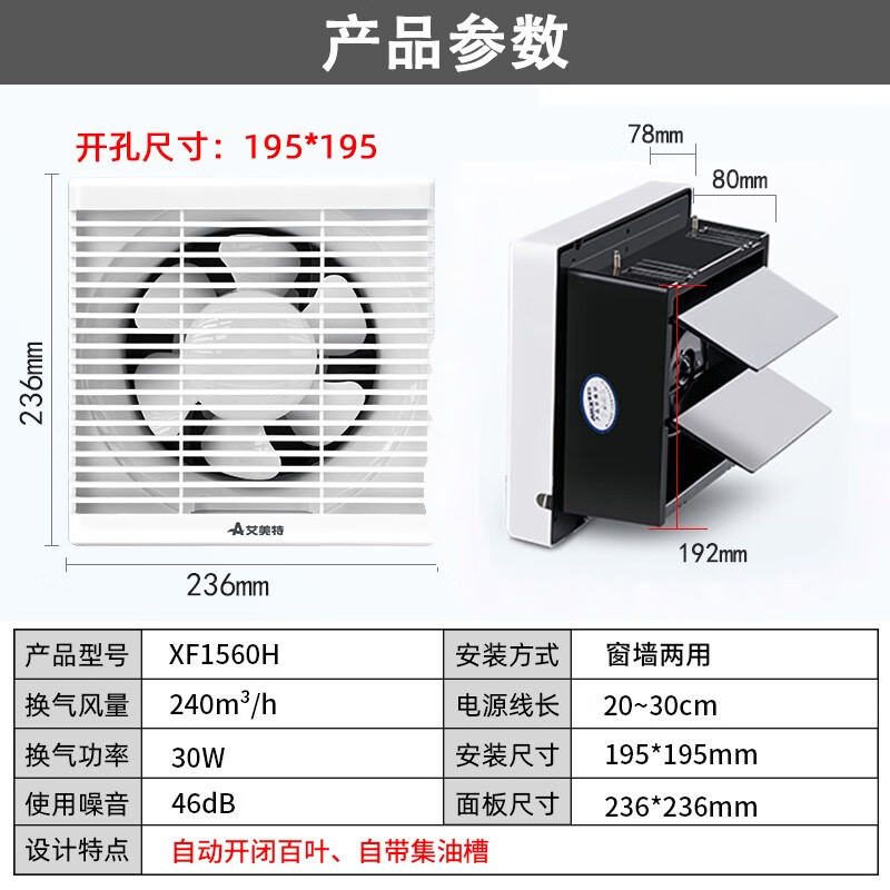 艾美特Airmate XF1560H 换气扇窗式排气扇6寸厨房低噪抽风机排风扇卫生间墙用抽风机【开孔195*195mm】带面罩
