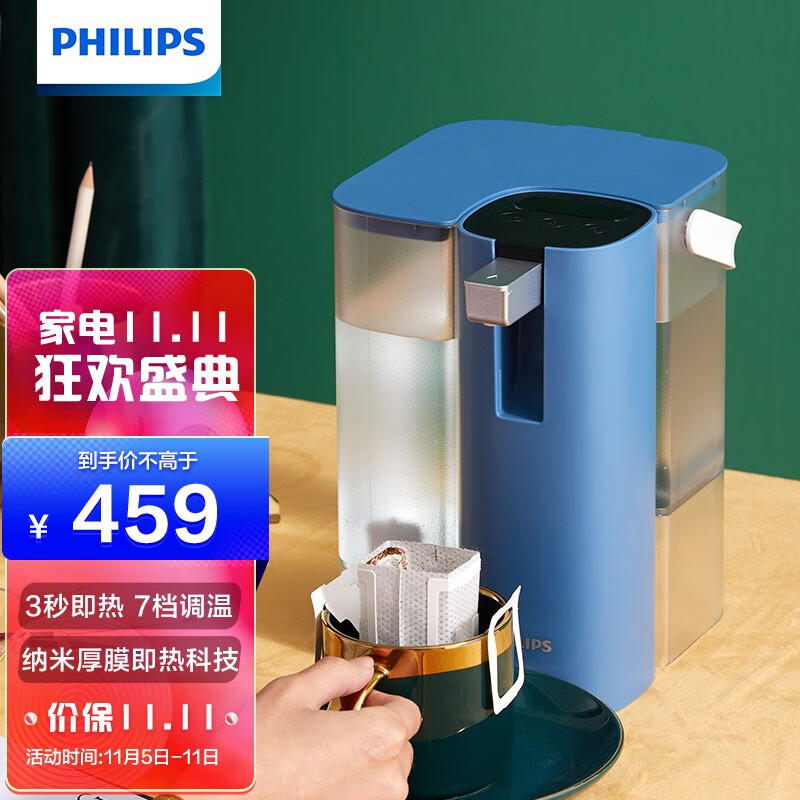 飞利浦（PHILIPS） 家用即热饮水吧 口袋热水机 携带式台式小型速热饮水机ADD4816Plus