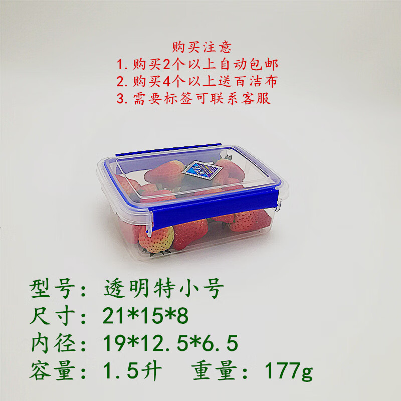 保鲜盒透明塑料盒长方形带盖大号密封盒子商用收纳盒厨房 透明小号【21*15*8】