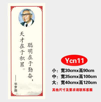 名人名言教室墙贴班级装饰文化建设布置格言警句高中小学励志标语 Ycn11 小