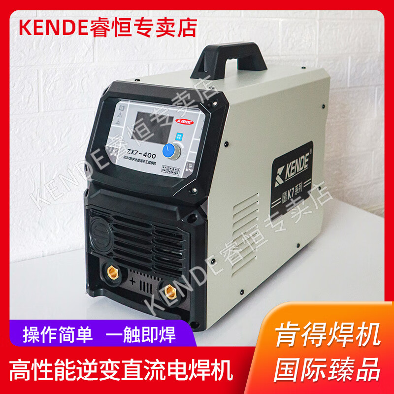 肯得k7系列手工电焊机家用220v380v两用全自动双电压迷你小型 zx7-255