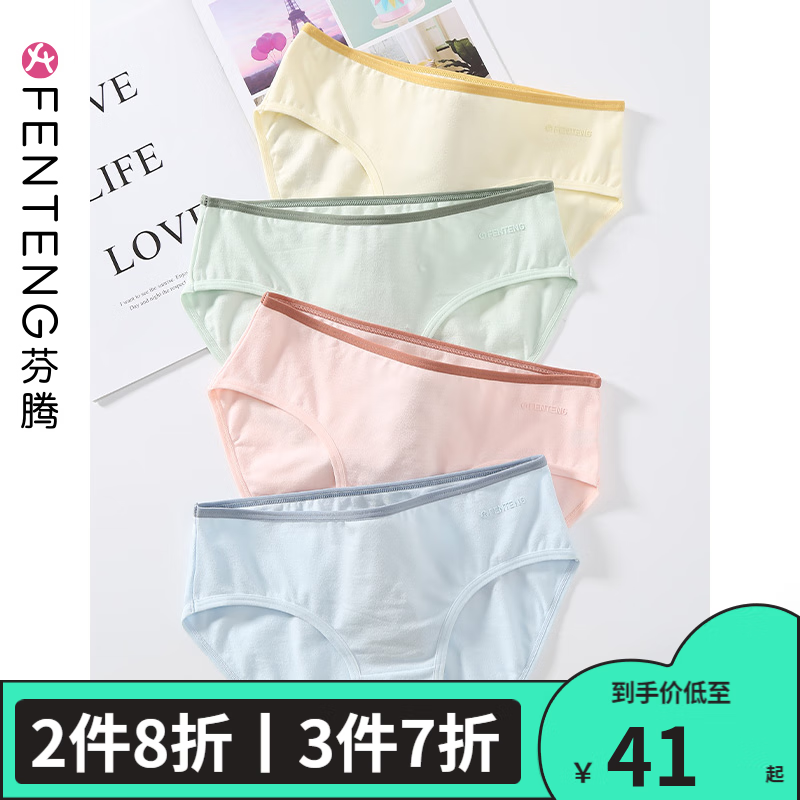 在京东怎么查女式内裤历史价格|女式内裤价格走势