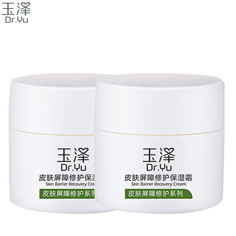 玉泽皮肤屏障修护水乳套装护肤品敏感肌补水保湿 保湿霜50g*2瓶